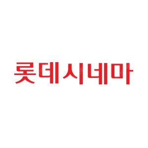 CGV,롯데시네마,메가박스 영화예매권 미션임파서블,야당,썬더볼츠,파과,거룩한밤,바이러스,마인크래프트무비,해피엔드,괴수8호,기동전사건담,압수수색 내란의시작,콘클라베,시크릿쥬쥬 팝콘,