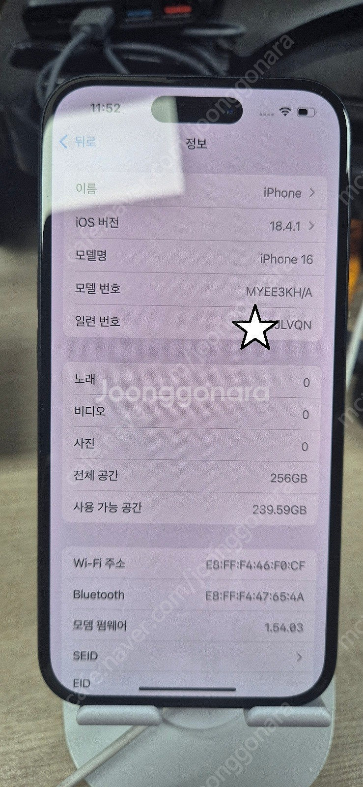 아이폰16 256G 블랙 판매합니다.--0
