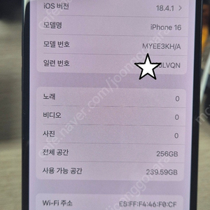 아이폰16 256G 블랙 판매합니다.
