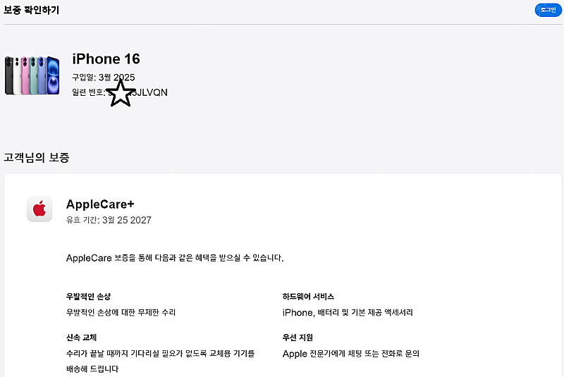 아이폰16 256G 블랙 판매합니다.--8