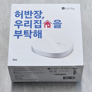 스마트싱스 허브 (국산/허반장) 택포 7.5