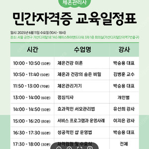 바이오포톤 전신돔4.5(24.10새상품구입,부산,AS1년무상보증,카드가능)부가세10%면제이벤트(현금가10%할인)선착순판매시작-가장최신년식!(6.2 전주24.8년식설치완료)-중고상담