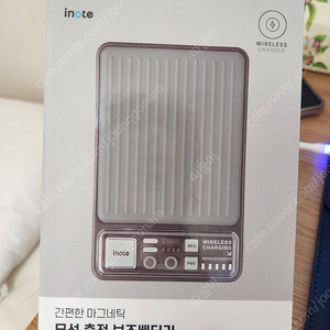 보조배터리