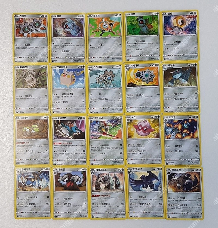 포켓몬카드 일반카드(241장) TR카드(16장)에너지 카드(2장) 이미지