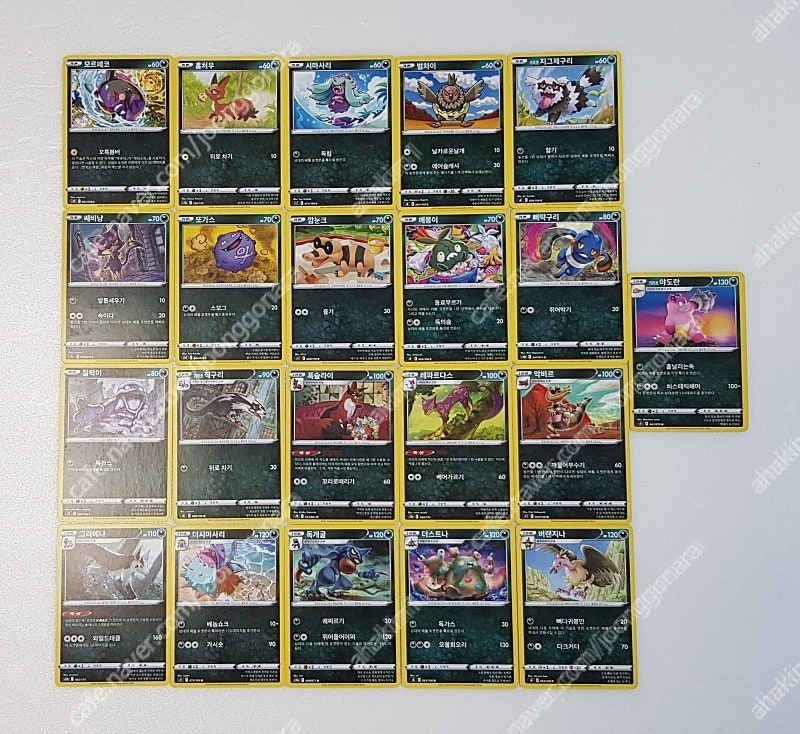 포켓몬카드 일반카드(241장) TR카드(16장)에너지 카드(2장) 이미지