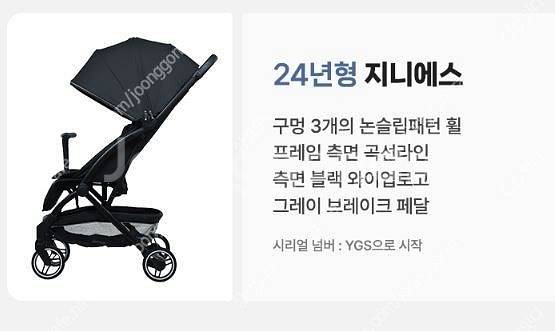 와이업 지니제로3 유모차 전용 캐노피/시트,트윈커넥터,...--9