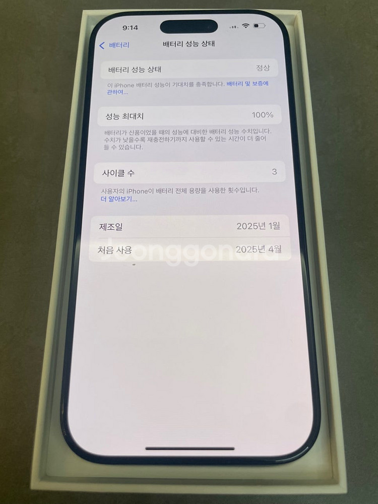 아이폰16프로 512기가 블랙 단순개봉급 팝니다.--1