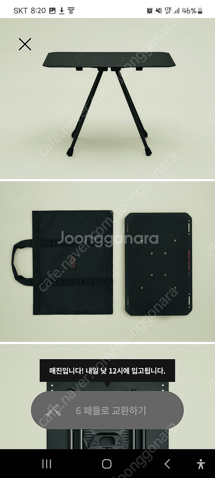 캠핑 카누 미니멀웍스 에고테이블 한정판 테이블 미개봉--0