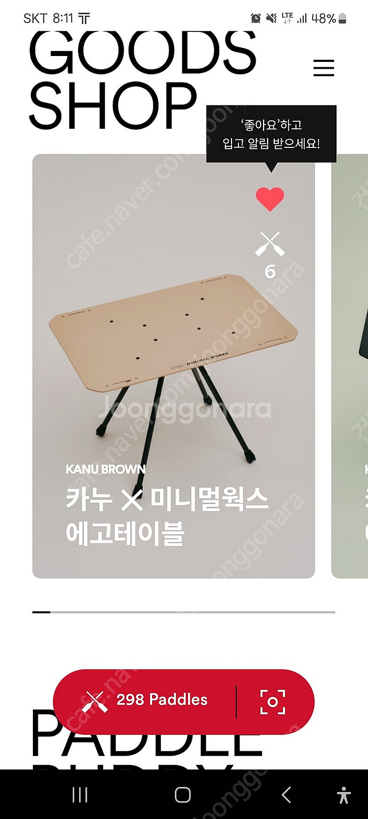 캠핑 카누 미니멀웍스 에고테이블 한정판 테이블 미개봉--2