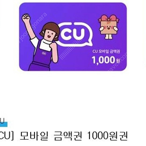 cu 모바일 금액권 1000원