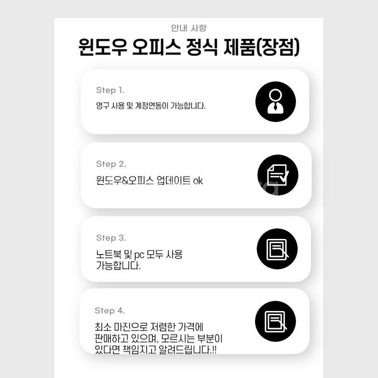 윈도우11 10 홈 프로 MS오피스 정품 엑셀 파워포인...--3