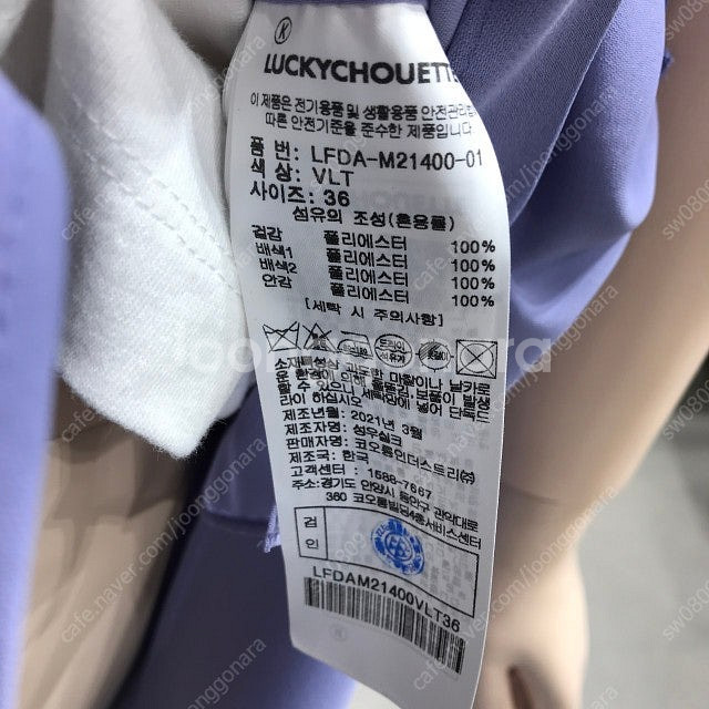 럭키슈에뜨 원피스팝니다(새상품)--5