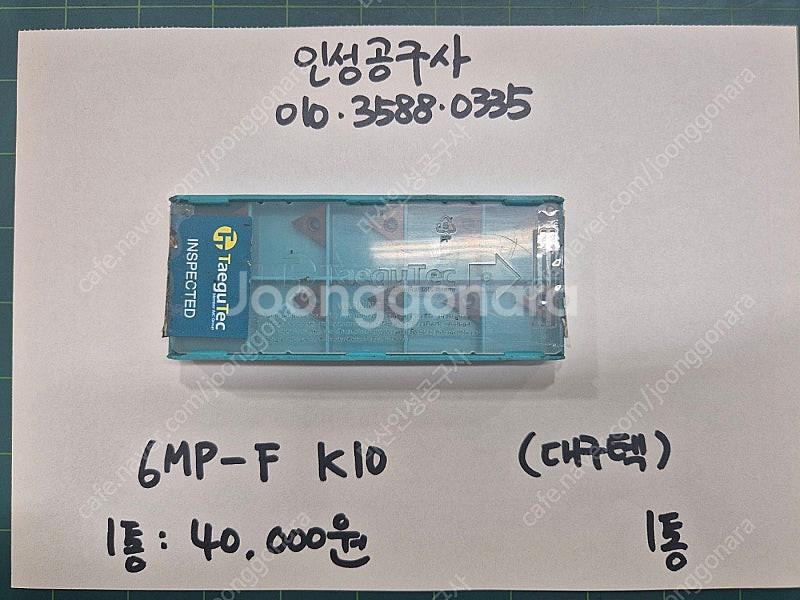 대구텍 6PM-F K10 미사용팁 팝니다.--0