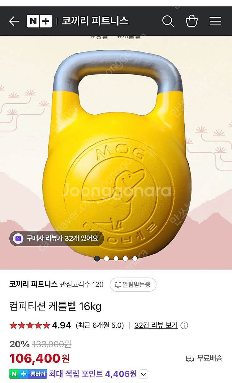 컴피티션 케틀벨 16kg 1쌍 팔아요--3
