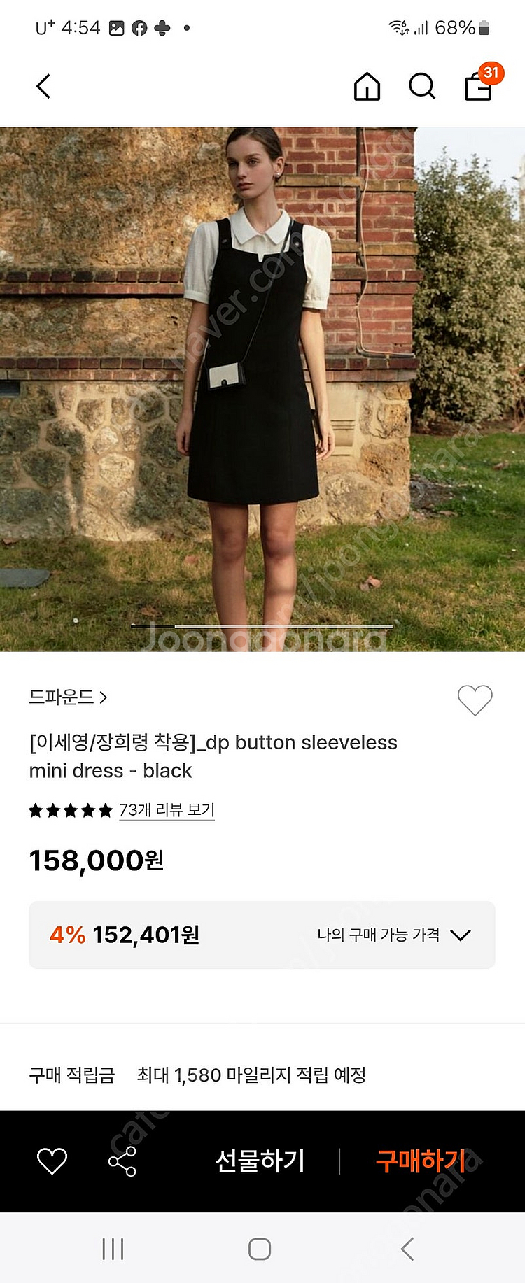 드파운드 미니 원피스--1