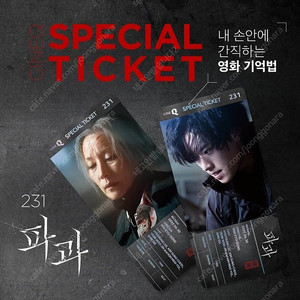 CGV 메가박스 롯데시네마 영화굿즈특전 아트카드 북마크 스페셜티켓 A3 포스터