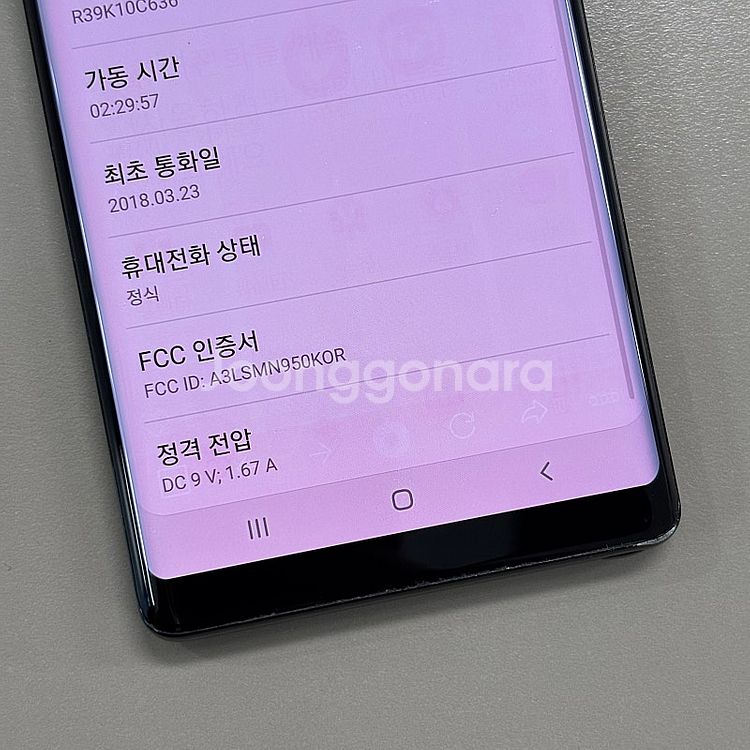 갤럭시노트8 블랙색상 256용량 미파손 가성비 꿀매물 ...--4