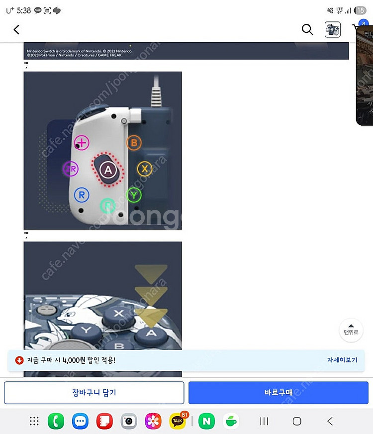 닌텐도 이브이 조이콘 한정판 호리패드--3