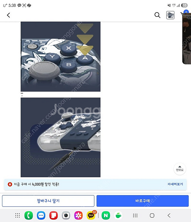 닌텐도 이브이 조이콘 한정판 호리패드--4