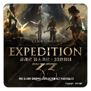 PC스팀) 33원정대 75% 비율로 구매해봅니다