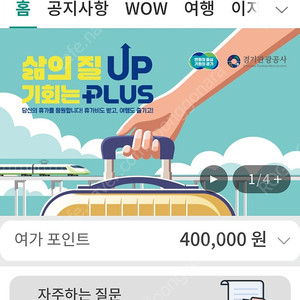 40만원짜리 숙박권 팝니다