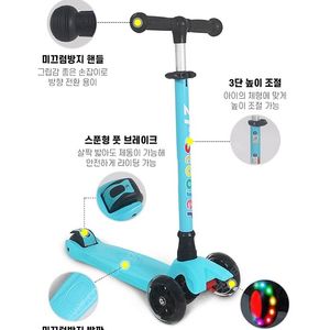 어린이 킥보드.콩콩이