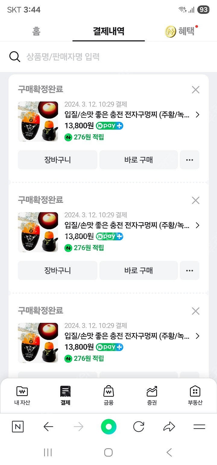 손맛좋은 충전 전자 구멍찌 녹색 (3개)--0