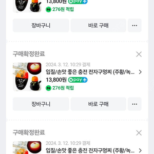 손맛좋은 충전 전자 구멍찌 녹색 (3개)