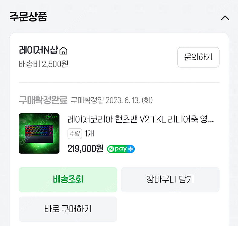 레이저 헌츠맨V2 텐키리스 영문각인 키보드 판매합니다--0