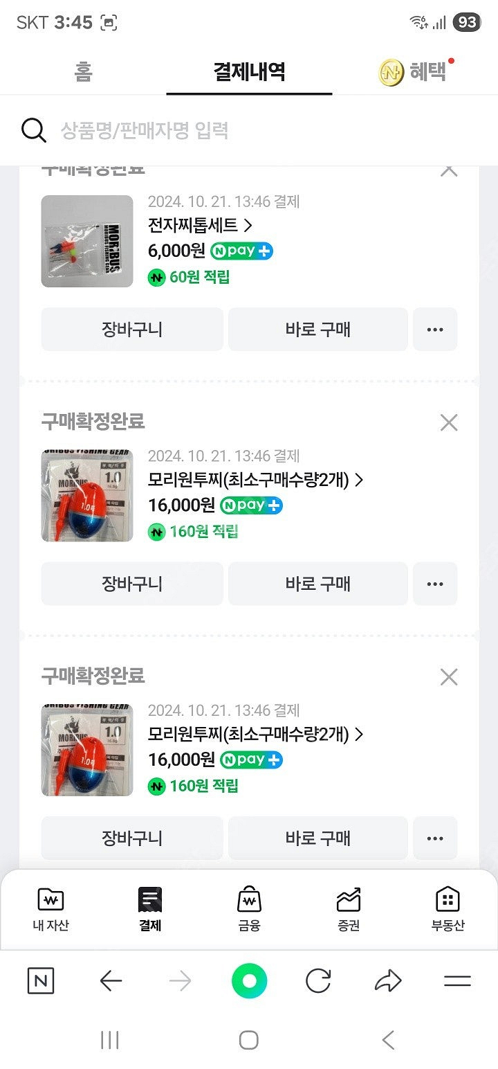 모리원투찌(3개)--1