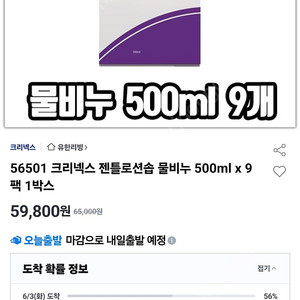 크리넥스 젠틀로션숍 500ml 9개 한박스 손씻는물비누 판매 10박스