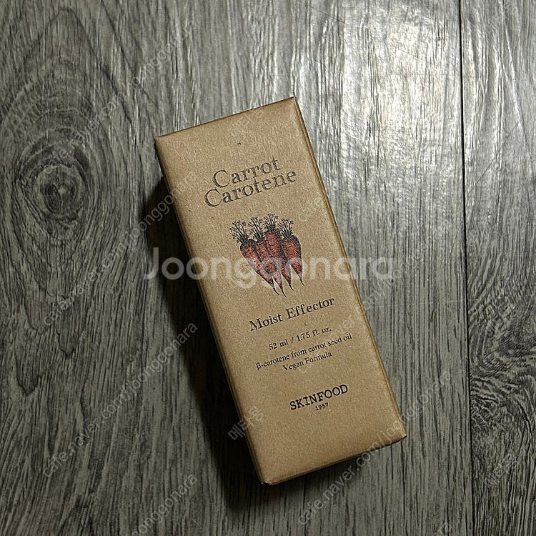 스킨푸드 캐롯 당근 앰플 모이스트 이펙터--0