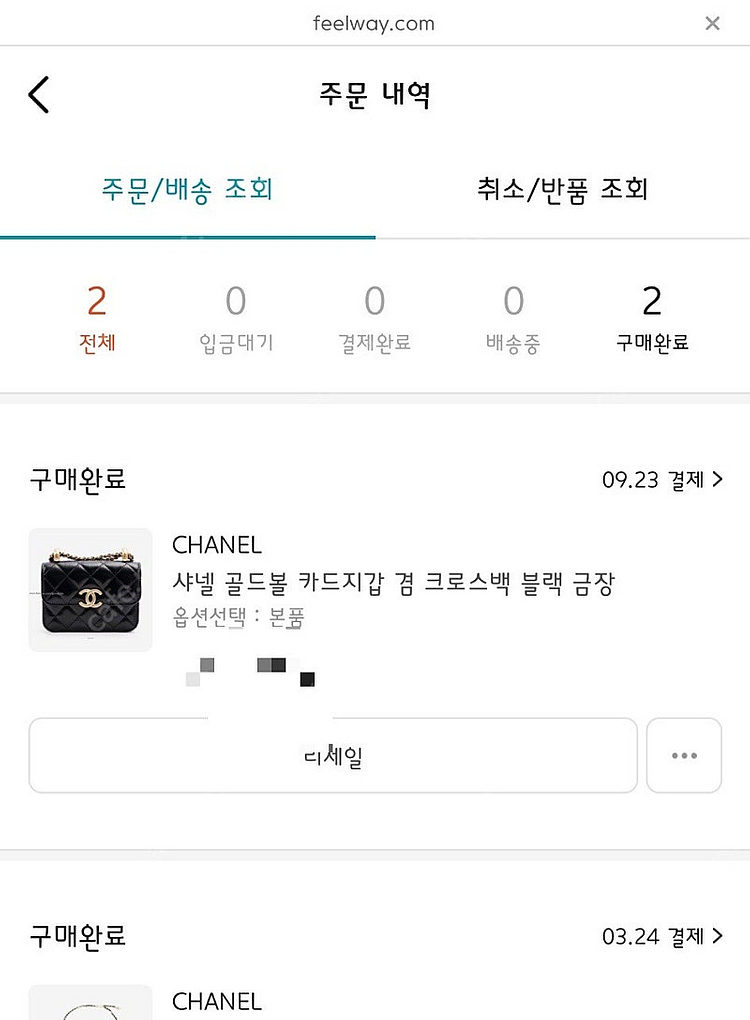 샤넬공방 골든볼 크로스백(줄길이조절가능)--8
