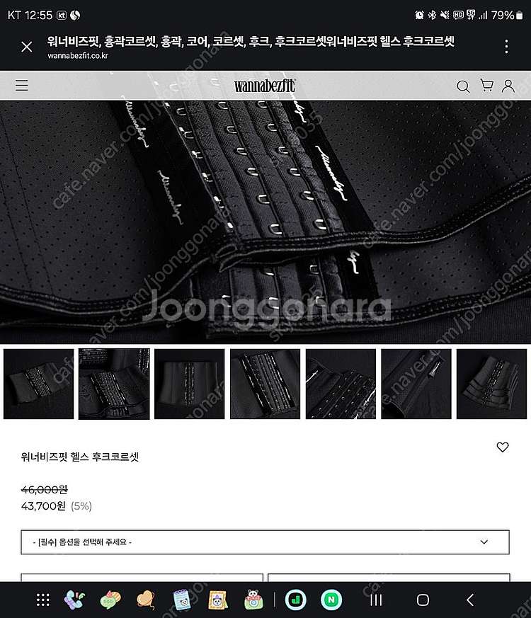 (새상품)워너비즈핏 후크 코르셋 2xs 팝니다--0