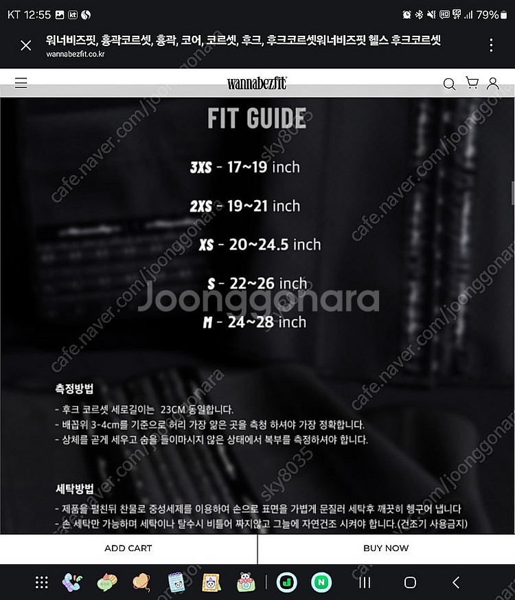 (새상품)워너비즈핏 후크 코르셋 2xs 팝니다--1