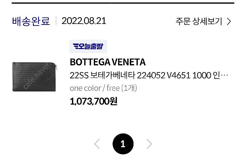 보테가베네타 클러치--5