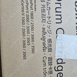 후지 드럼 카트리지 팝니다