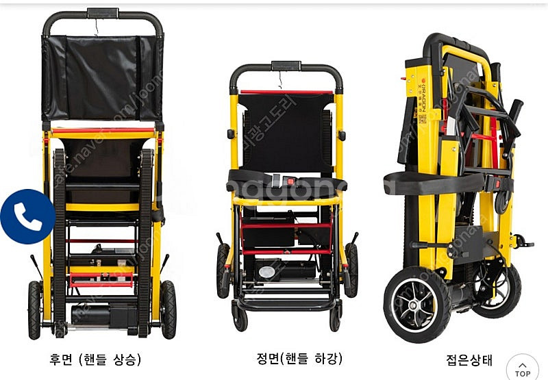 드레곤 전동 노약자 이동 계단운반차 NEO-SW03--3