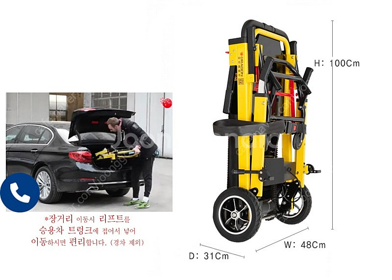 드레곤 전동 노약자 이동 계단운반차 NEO-SW03--4