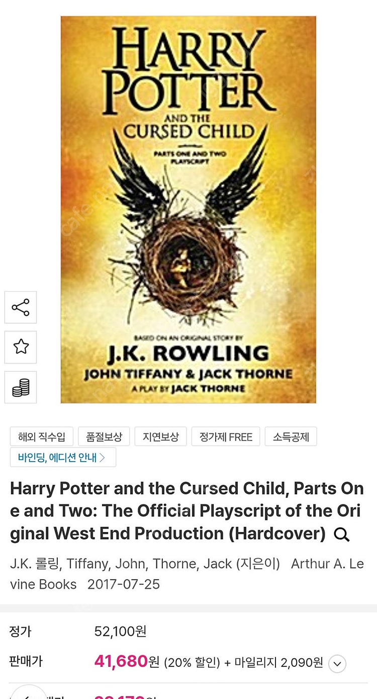 햐리포터 원서 양장본 3권--2