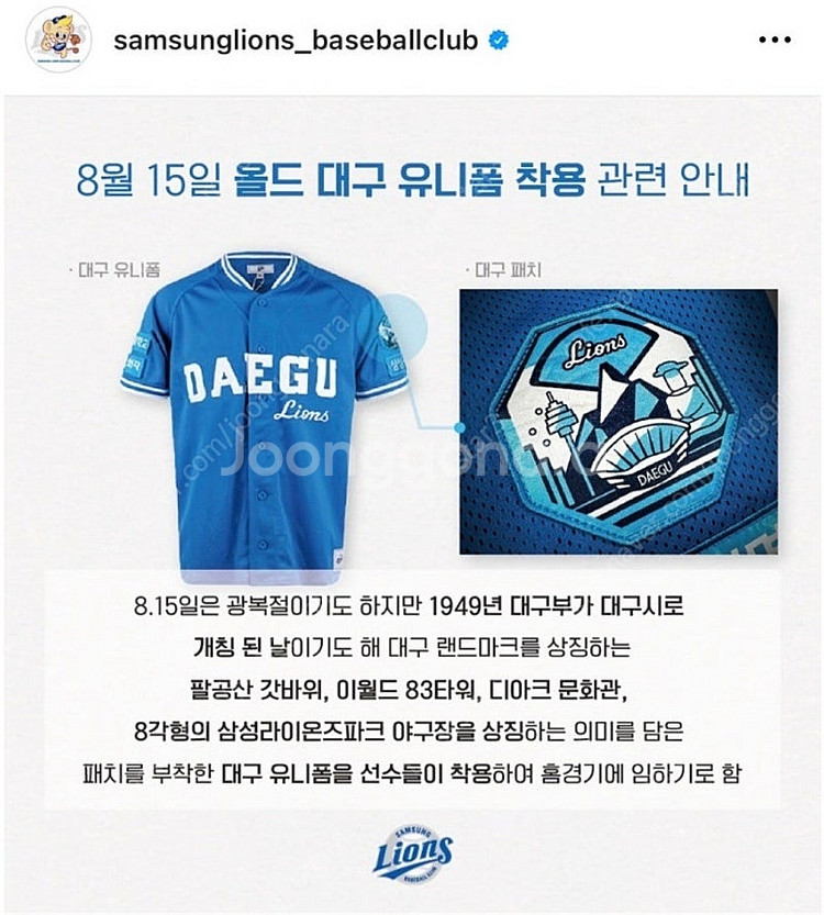 삼성 라이온즈 프로페셔널 유니폼 미개봉 판매!--1