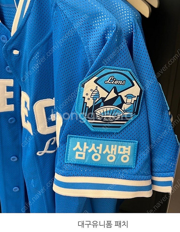 삼성 라이온즈 프로페셔널 유니폼 미개봉 판매!--3