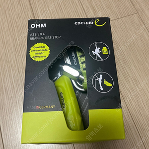 에델리드 옴 1