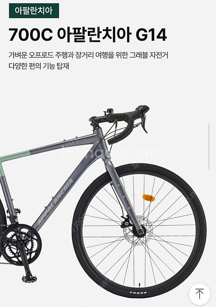 삼천리 700C 아팔란치아 G14 로드 그래블 자전거--1