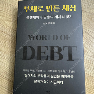 부채로 만든 세상