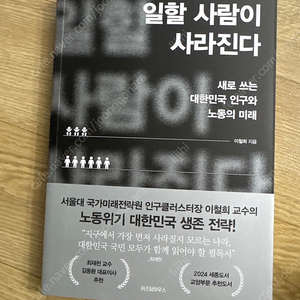 일할 사람이 사라진다
