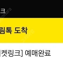 기아 vs 한화 6월 8일 109블록 4연석
