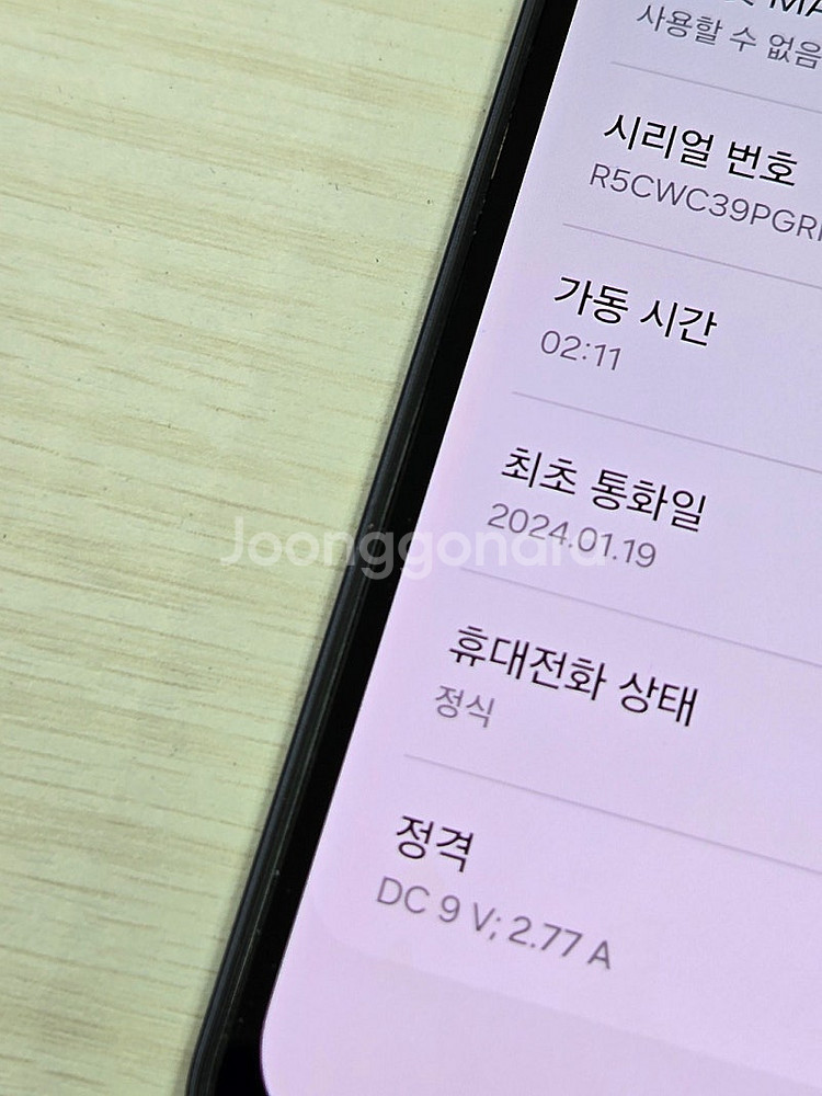 갤럭시 A25 블랙색상 128용량 상태좋은 무잔상 미파...--3