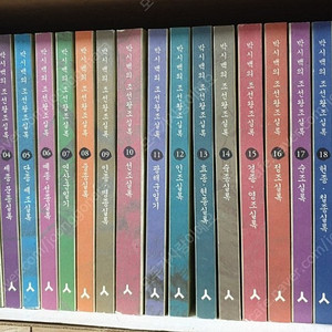 박시백의 조선왕조실록 20권 - 40,000원