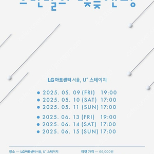 장범준 콘서크 6월 14일 공연 스탠딩 10번대 양도